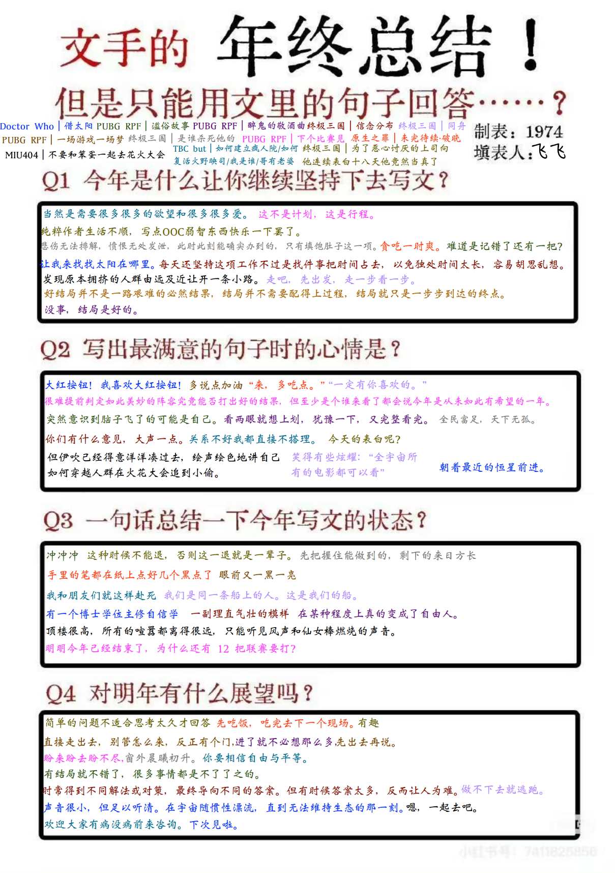 飞飞给我的 2025 总结